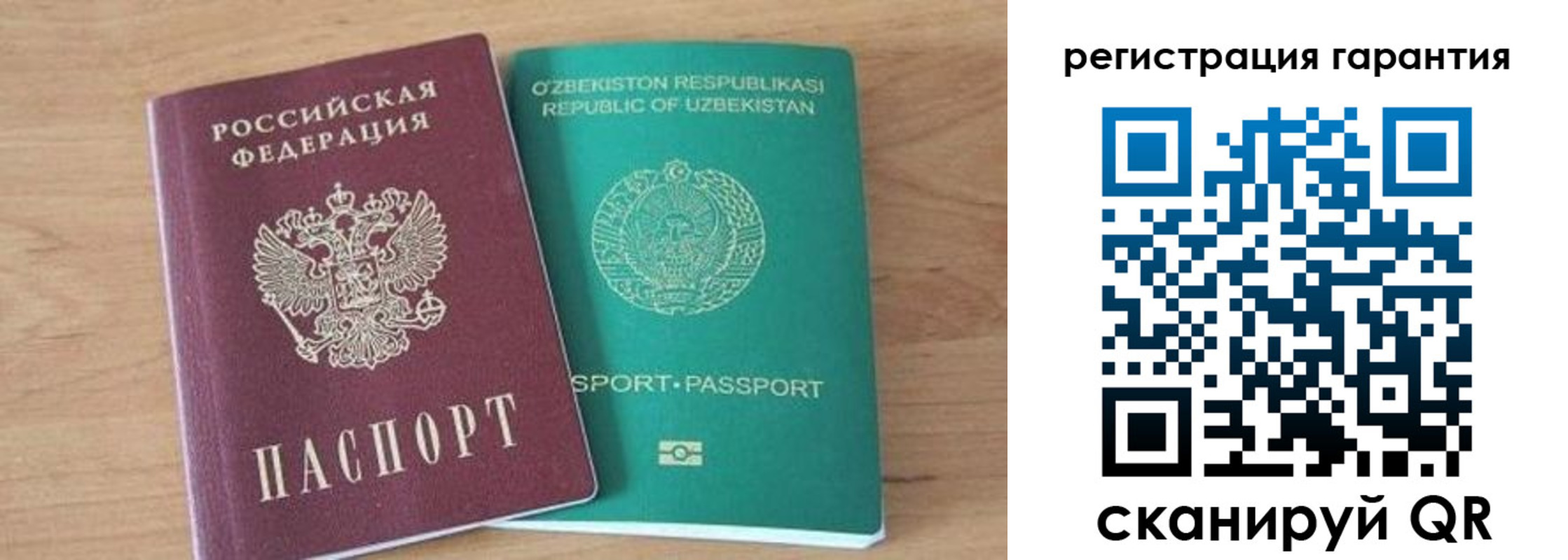 прописка паспорт в Шатуре