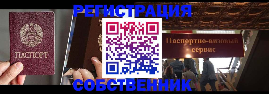 прописка регистрация в Шатуре