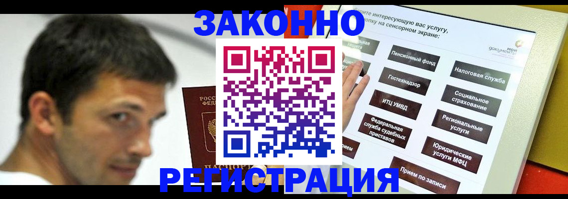где прописаться в Шатуре