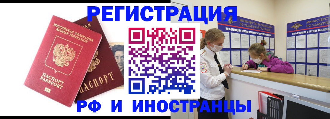 временная регистрация поиск в Шатуре