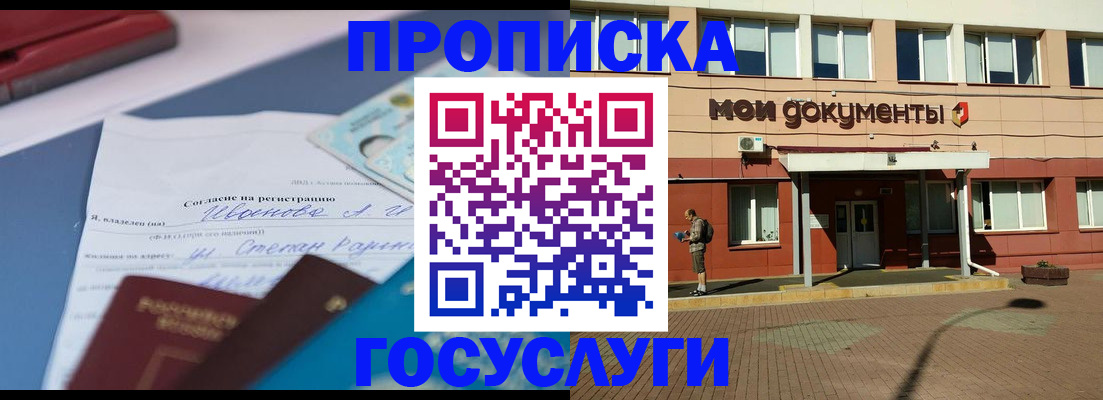 временная регистрация в квартире в Шатуре