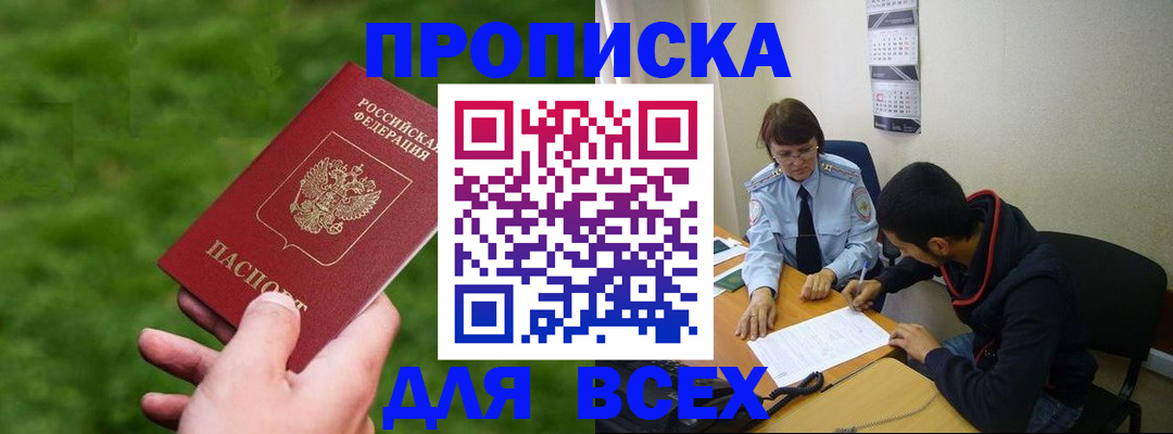 прописка ребенка в Шатуре