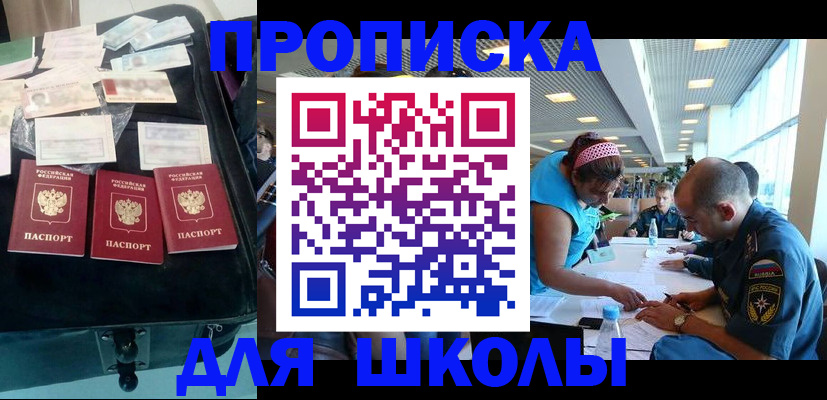 временная регистрация 2025 в Шатуре