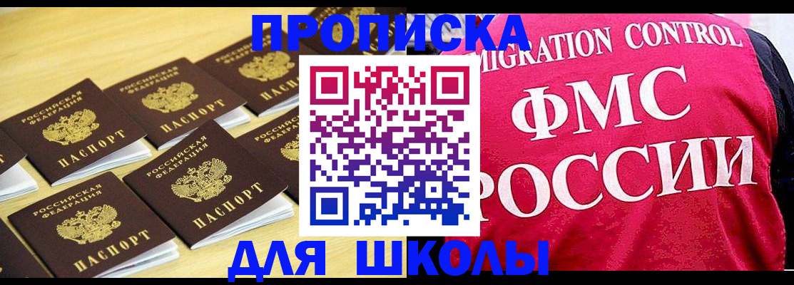 регистрация для школы в Шатуре