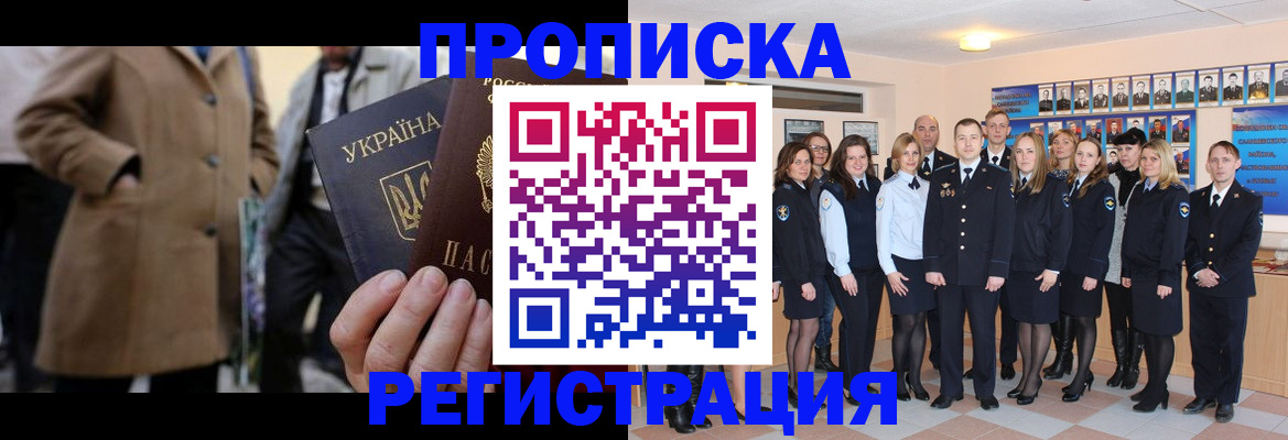 прописка ребенка в Шатуре